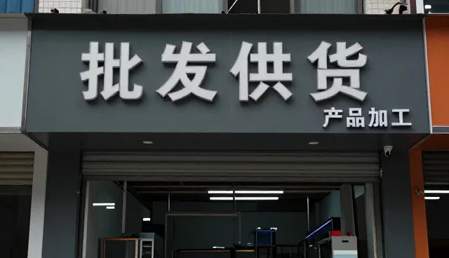 体育器材套装市场趋势与产品加工的未来方向